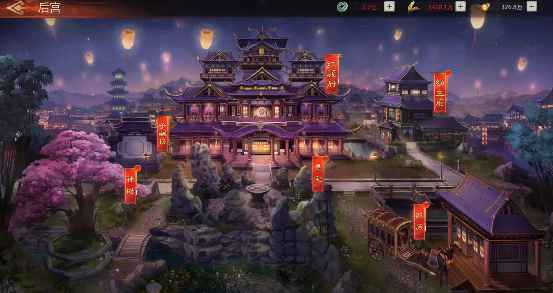 三国之怒 görsel 5