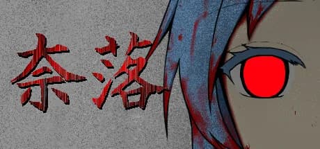 Purgatory -NARAKU-