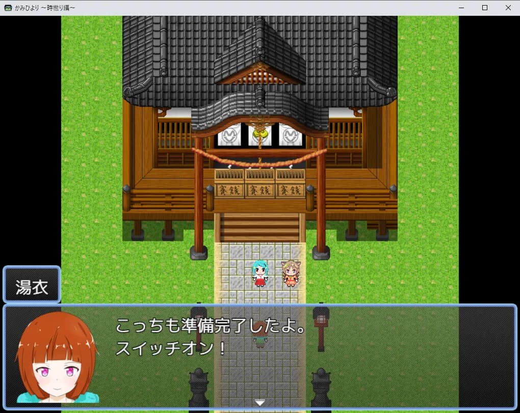 かみひより ～時檻り編～ görsel 9