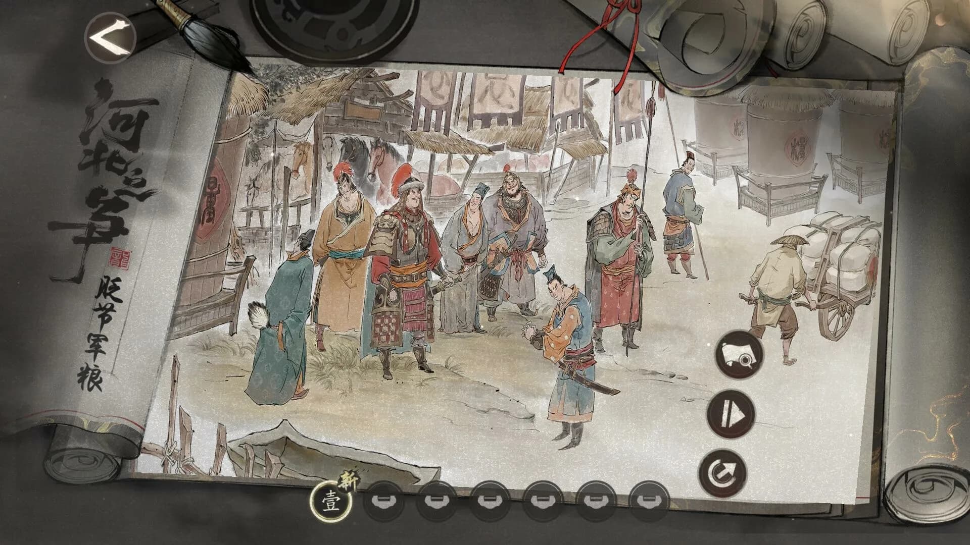 Shenzhou Saga: Three Kingdoms görsel 10