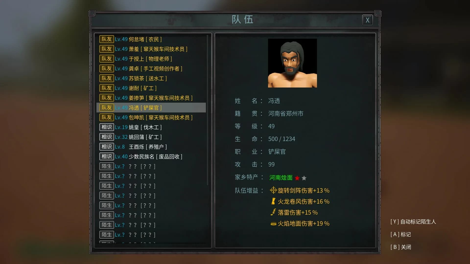 魔星兄弟 görsel 5