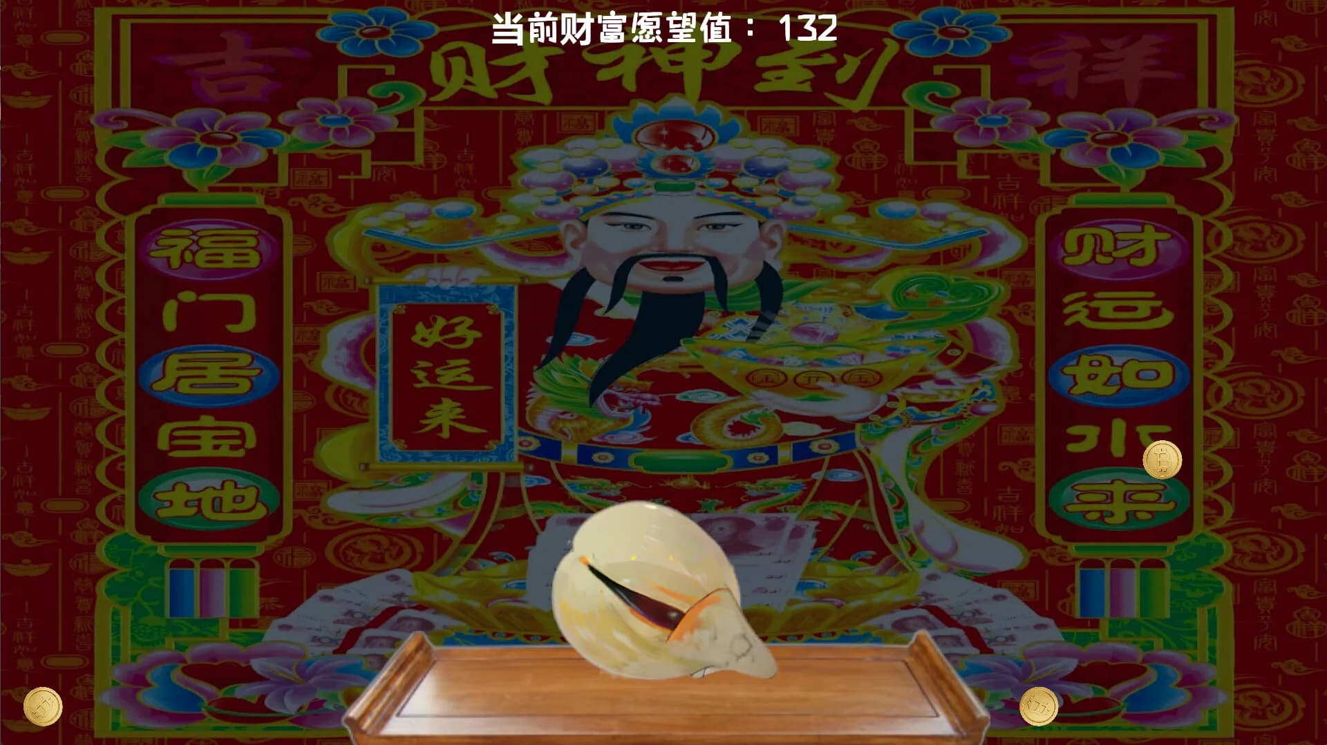 God of Fortune görsel 5