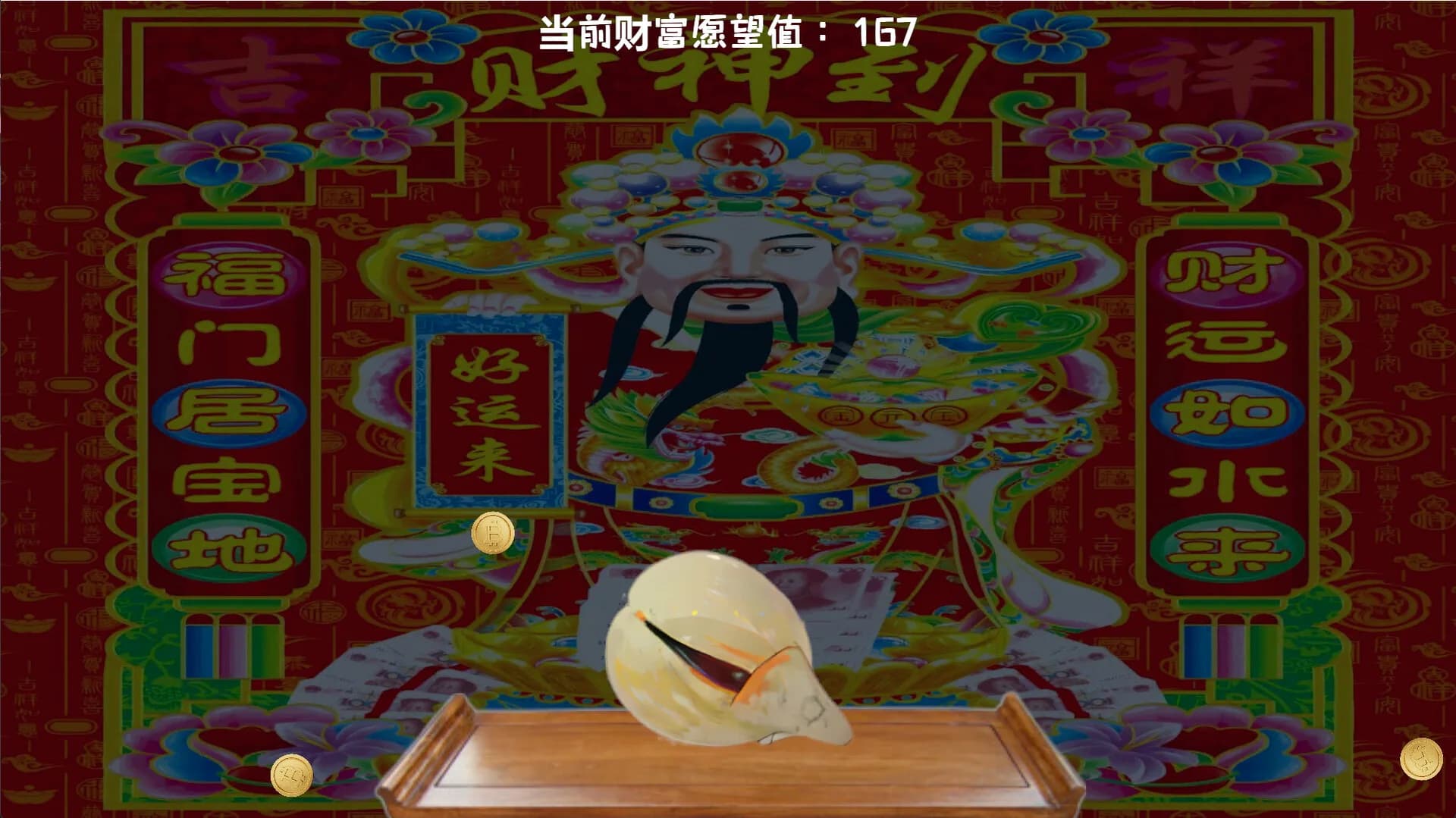 God of Fortune görsel 6