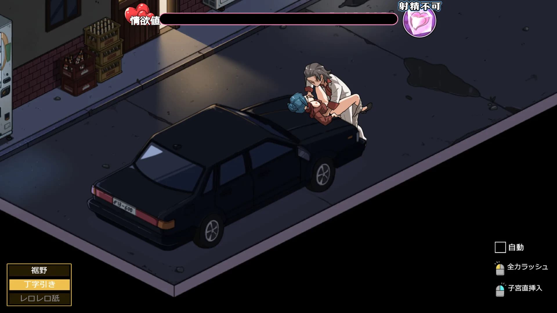 Yakuza Rogue: Yokohama massage parlor chapter görsel 7