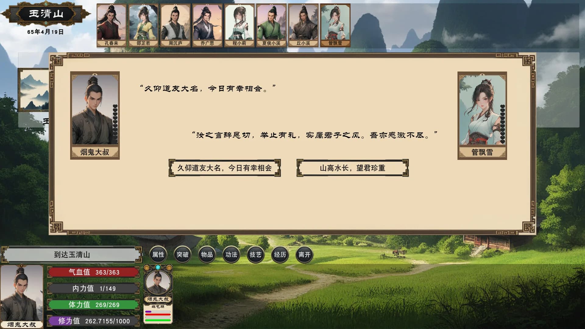 Uncle's Mountain Gate Simulator görsel 4