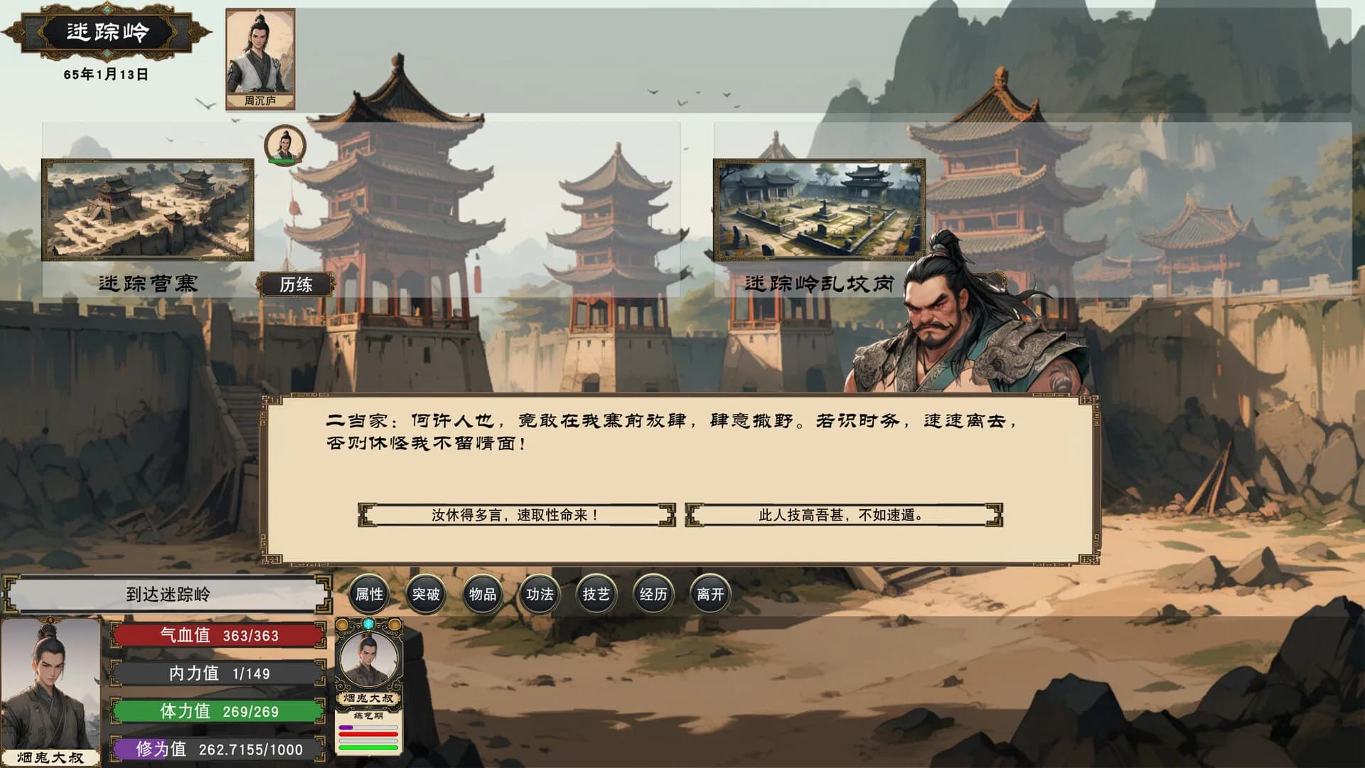Uncle's Mountain Gate Simulator görsel 9