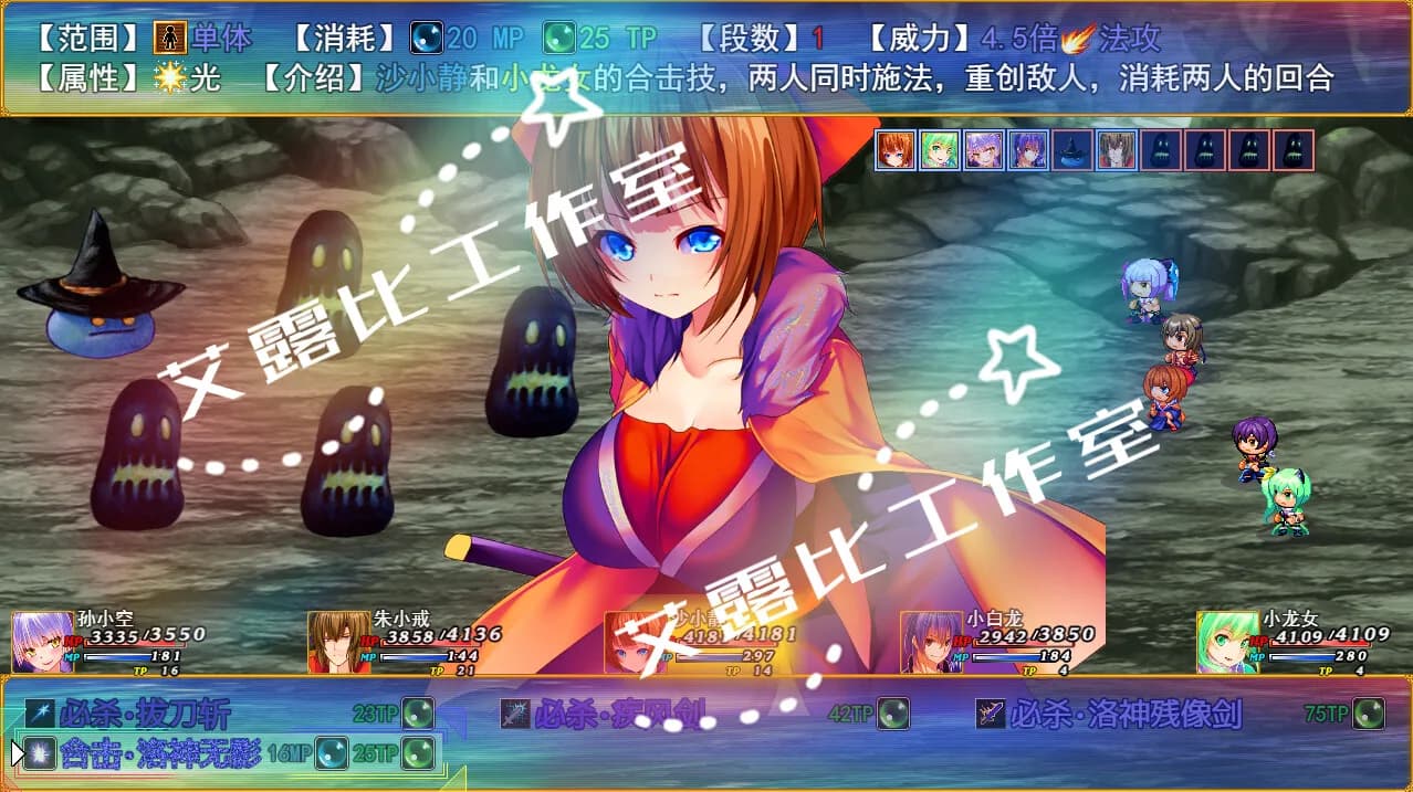 西游记 幻想西游释厄传 görsel 2