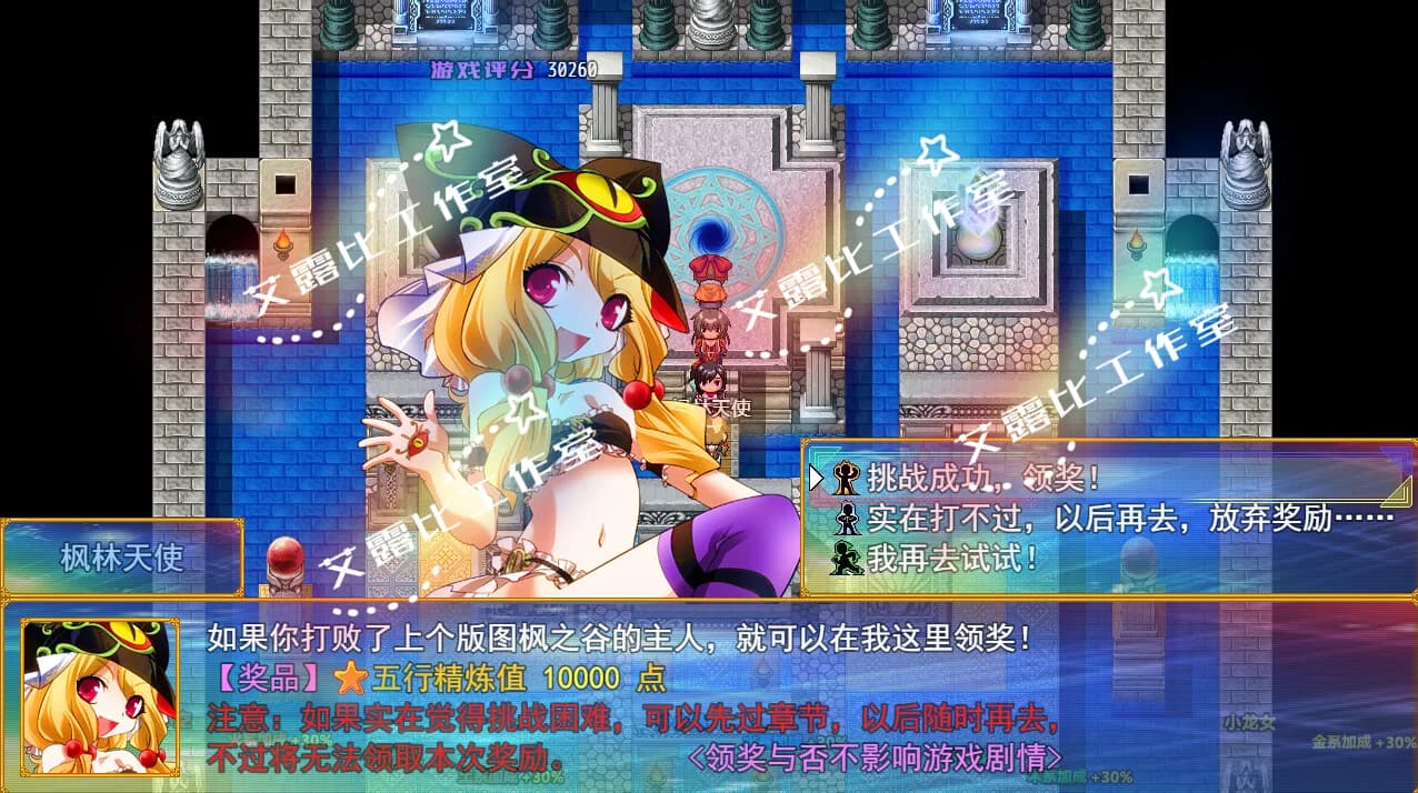 西游记 幻想西游释厄传 görsel 3