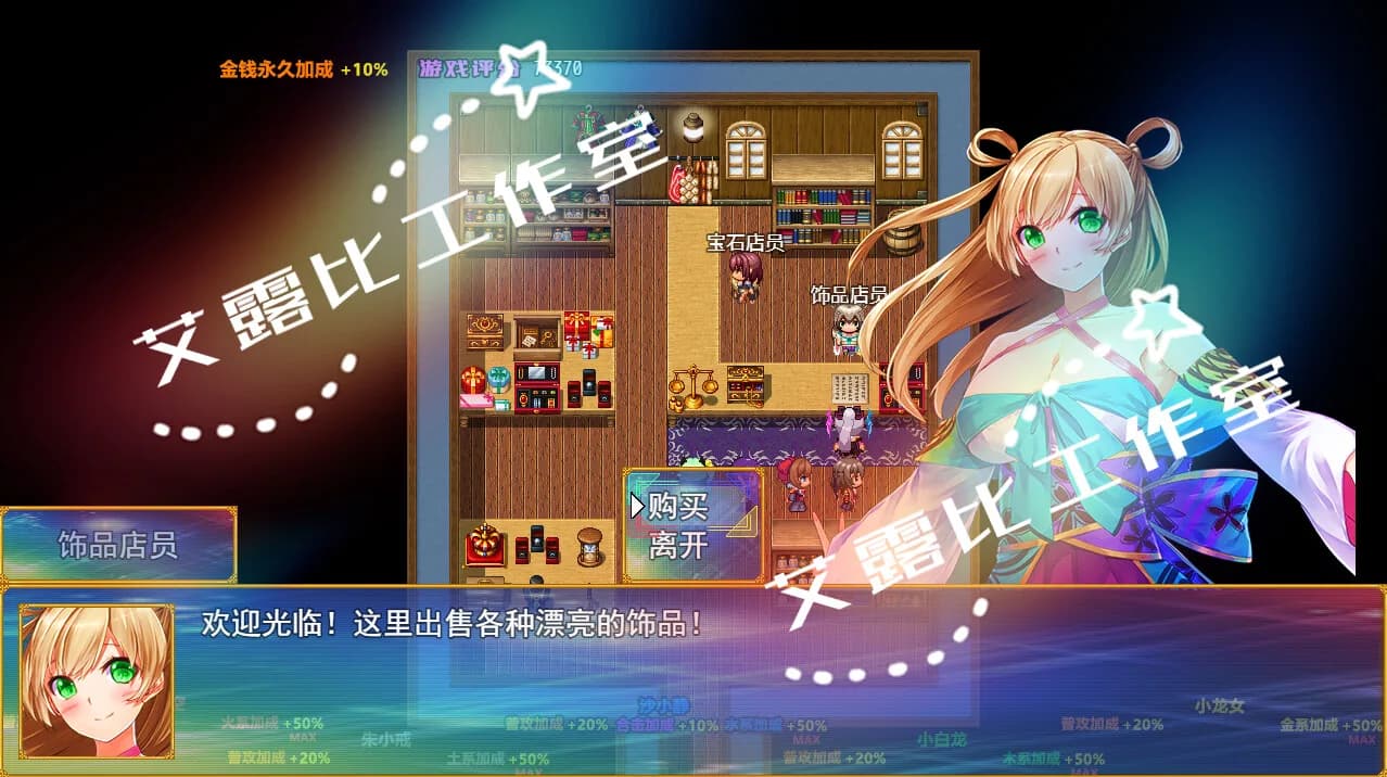 西游记 幻想西游释厄传 görsel 12
