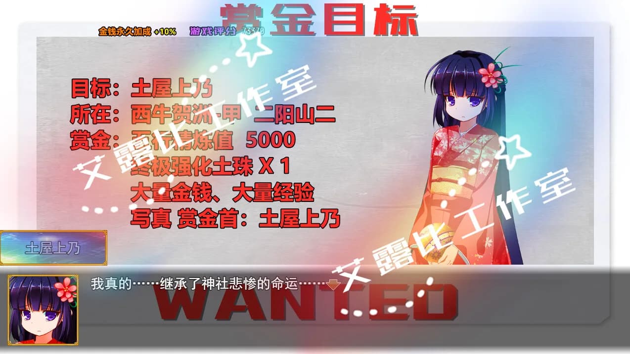 西游记 幻想西游释厄传 görsel 16