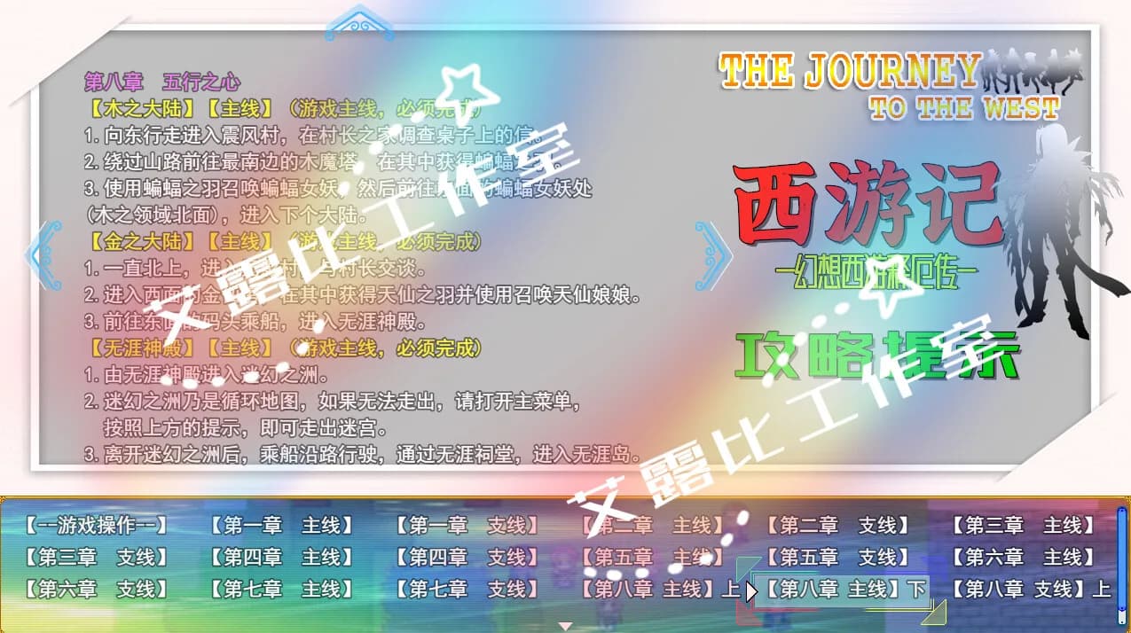 西游记 幻想西游释厄传 görsel 18