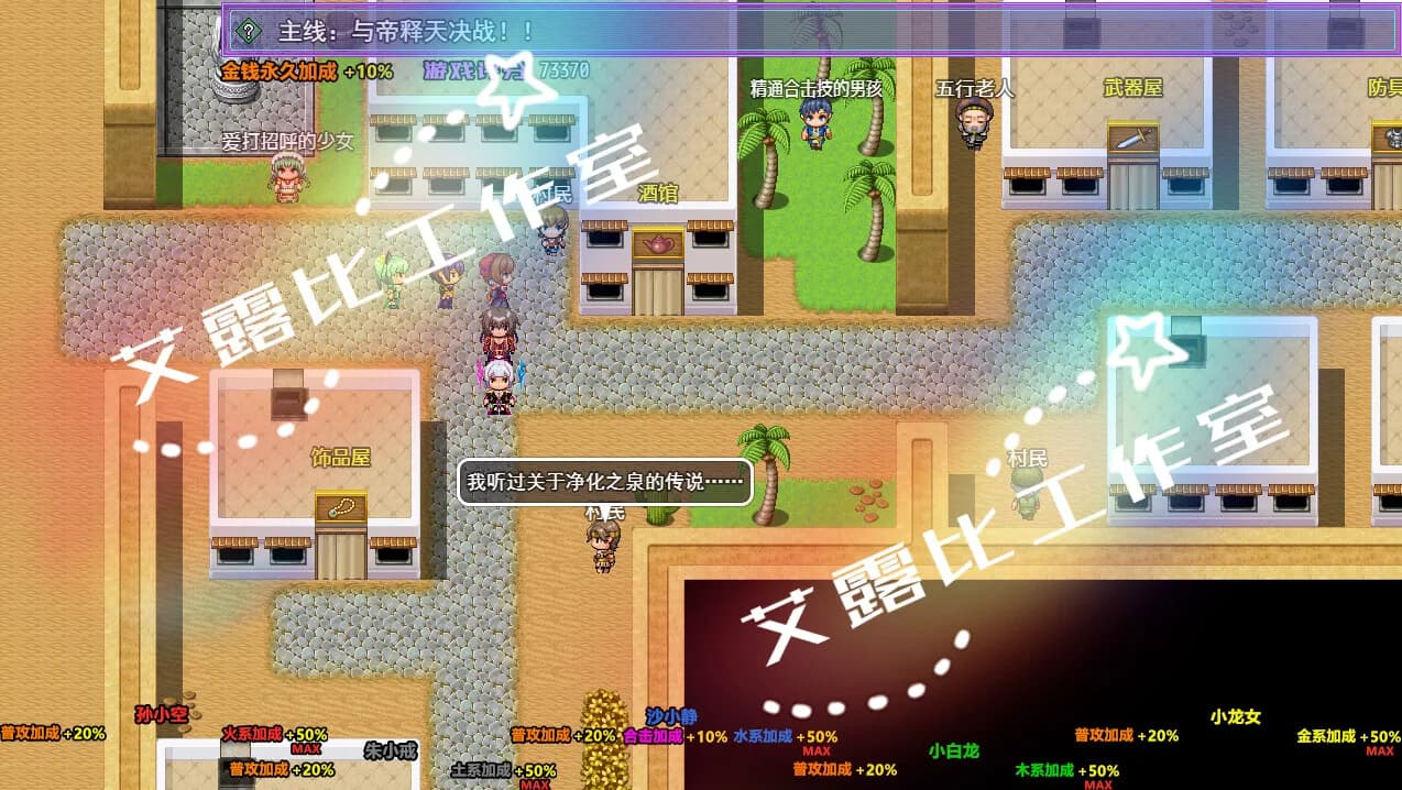西游记 幻想西游释厄传 görsel 20