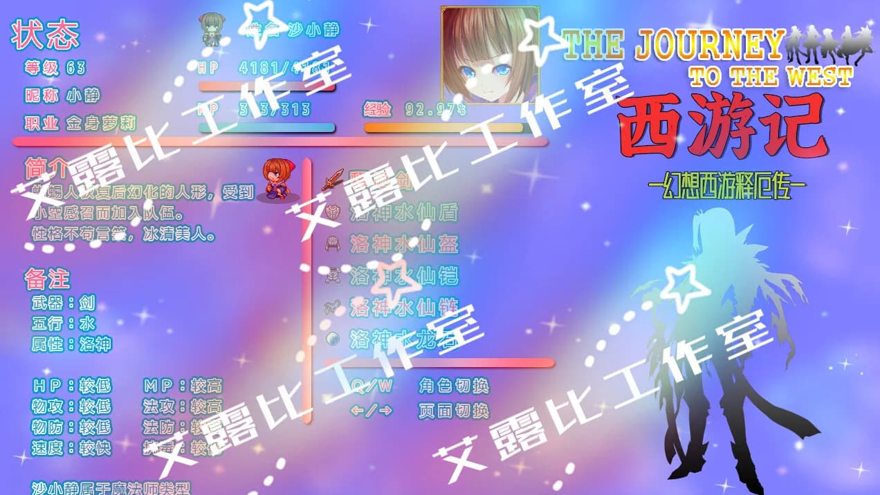 西游记 幻想西游释厄传 görsel 21