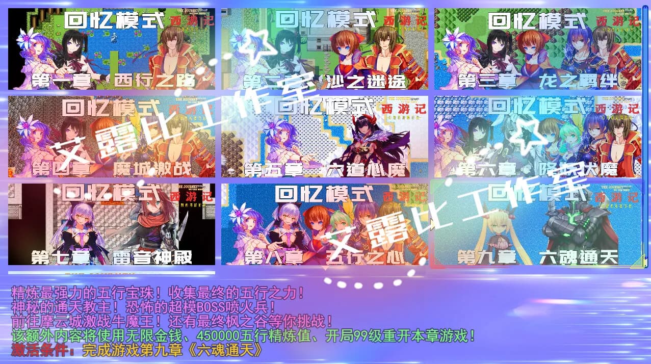 西游记 幻想西游释厄传 görsel 23