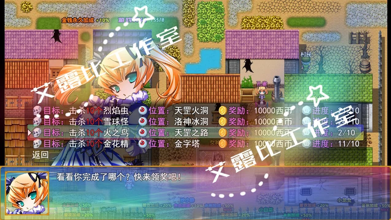 西游记 幻想西游释厄传 görsel 24