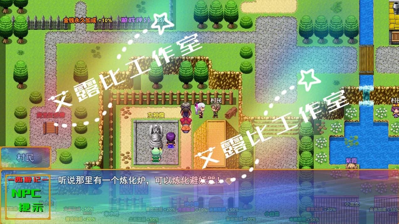 西游记 幻想西游释厄传 görsel 26