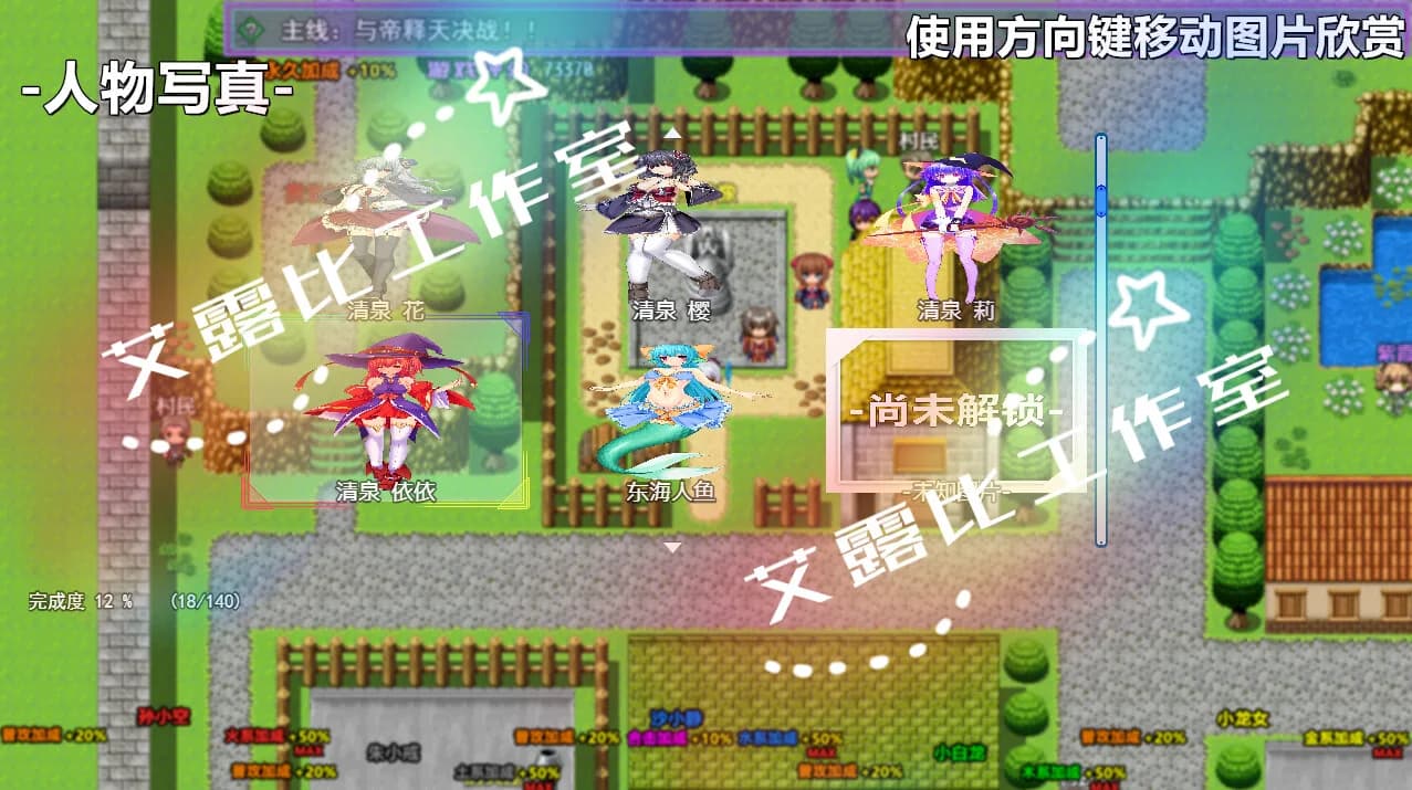 西游记 幻想西游释厄传 görsel 27