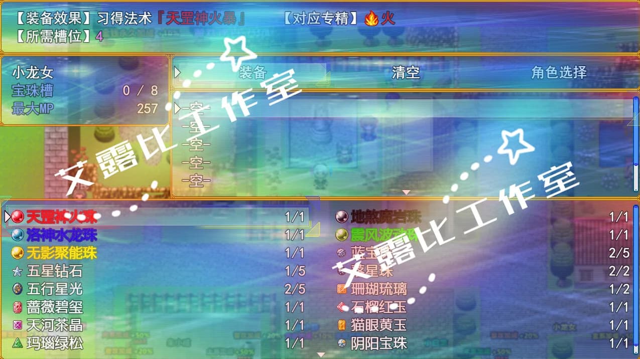 西游记 幻想西游释厄传 görsel 28