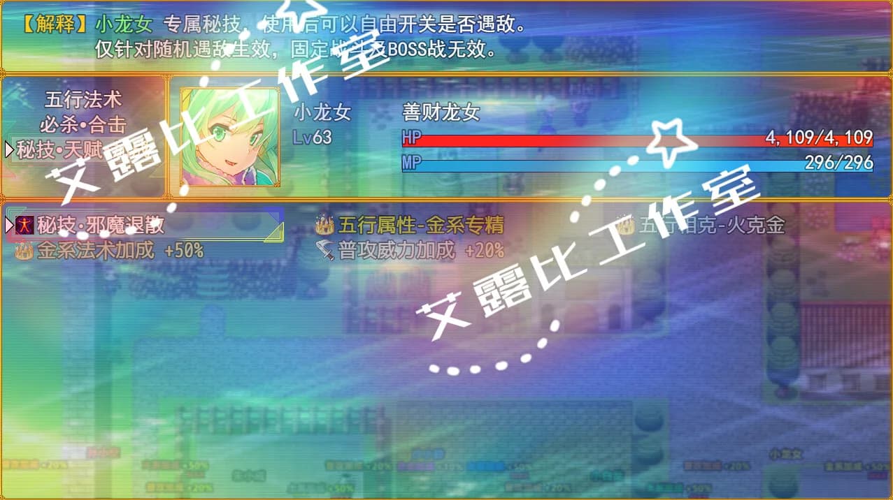 西游记 幻想西游释厄传 görsel 29