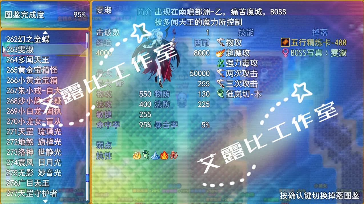 西游记 幻想西游释厄传 görsel 31