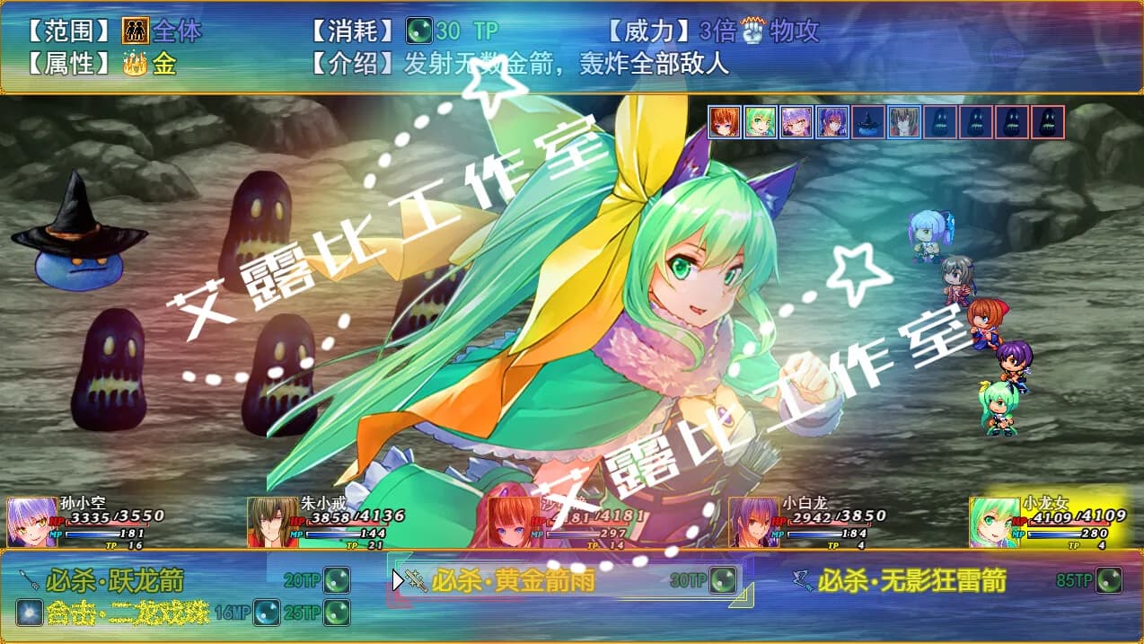 西游记 幻想西游释厄传 görsel 32