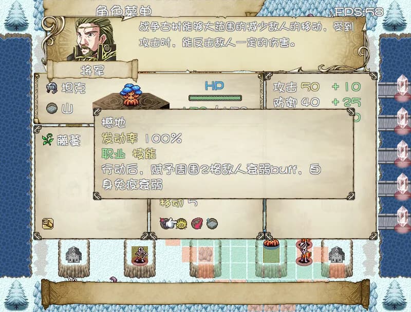 战棋大陆 görsel 6