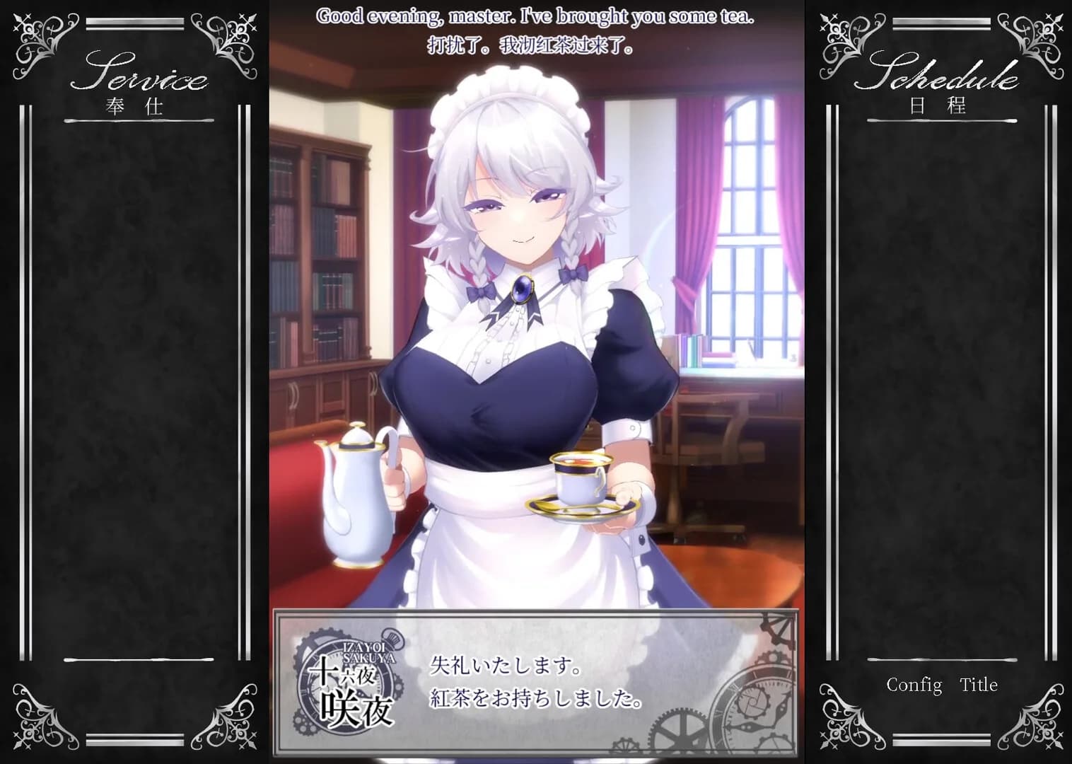 Working Sakuya görsel 2