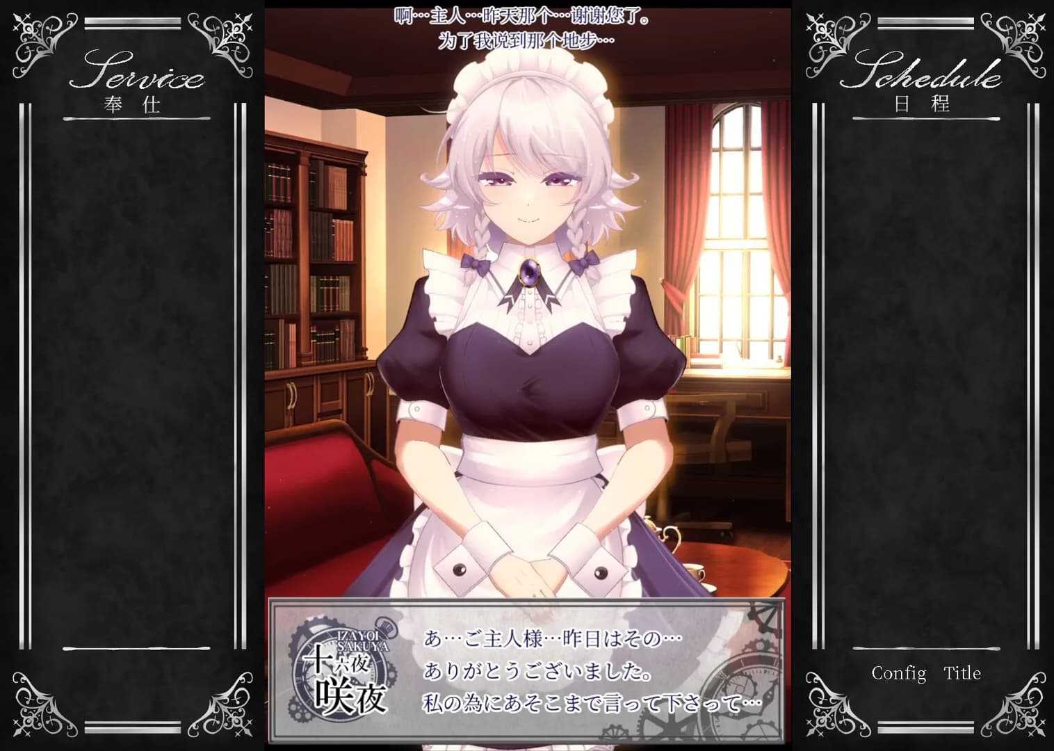 Working Sakuya görsel 3