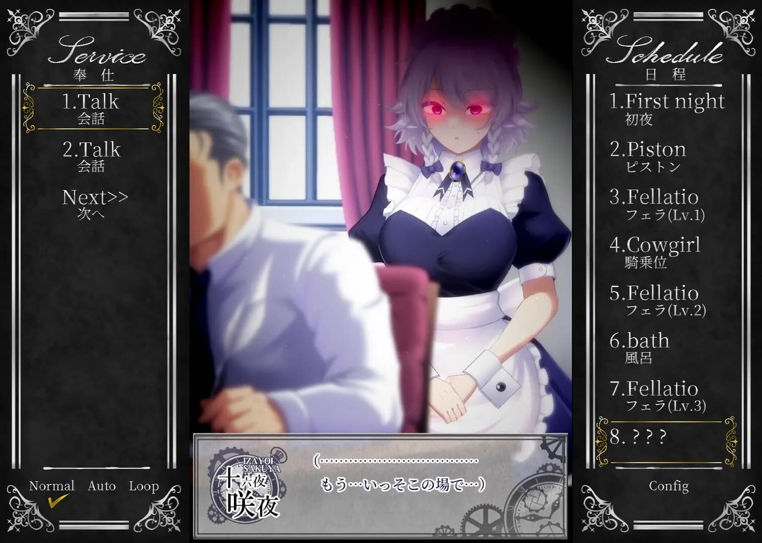 Working Sakuya görsel 14