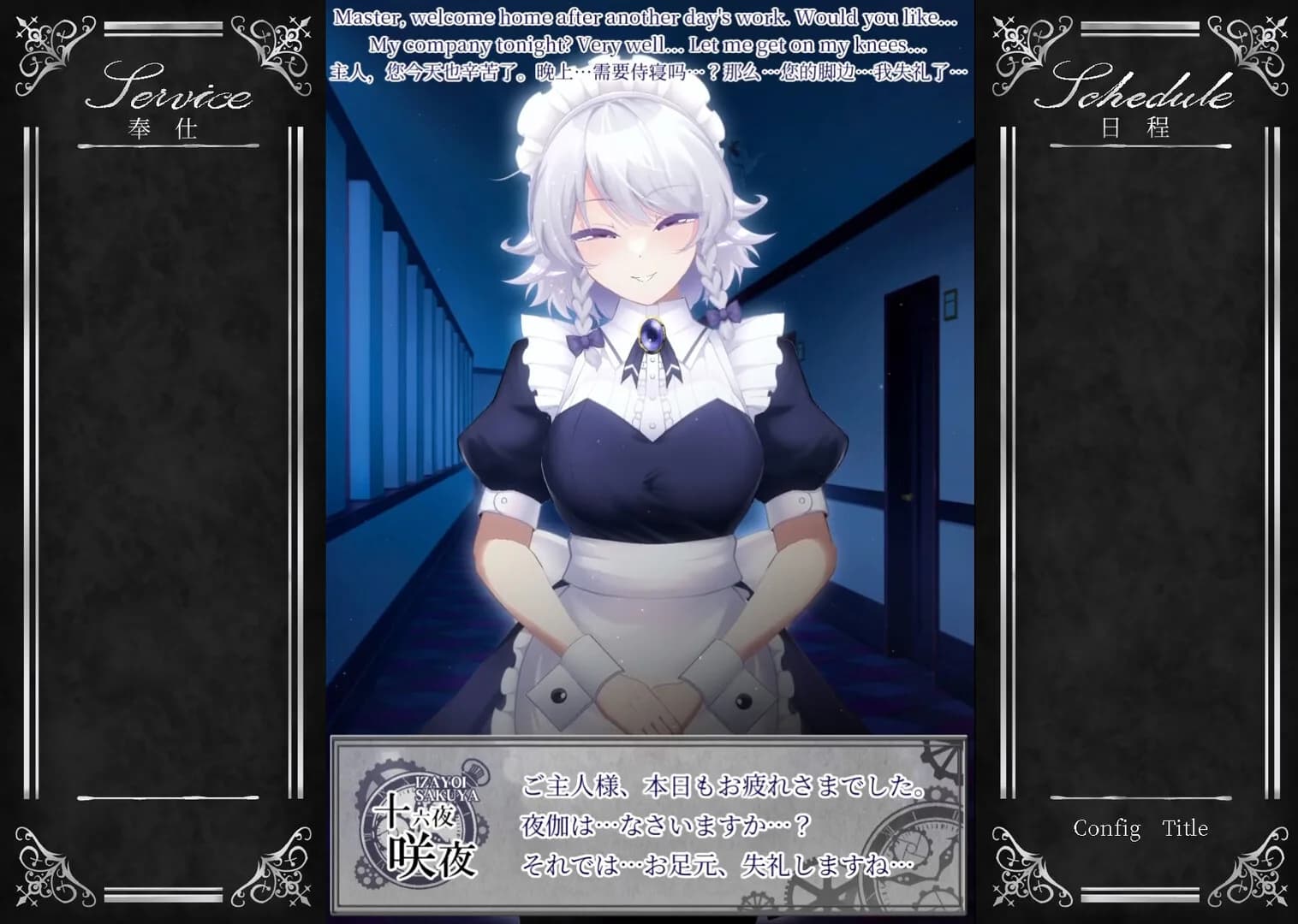 Working Sakuya görsel 4
