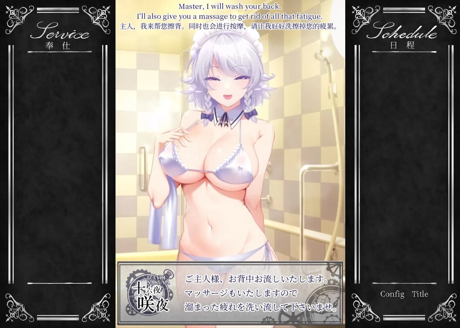 Working Sakuya görsel 5
