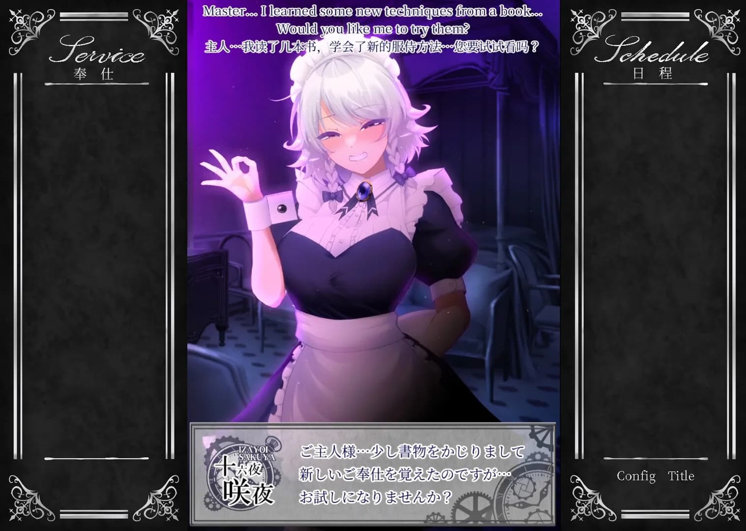 Working Sakuya görsel 6