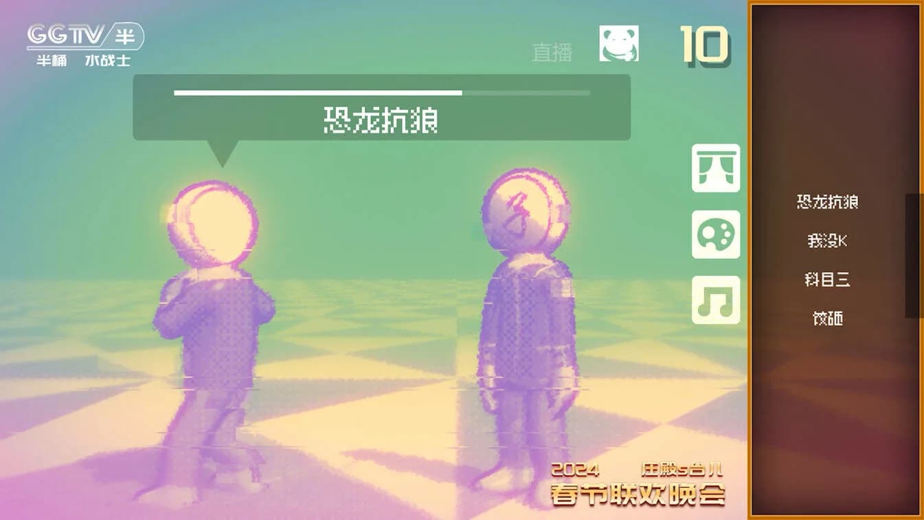 小品模拟器 görsel 3