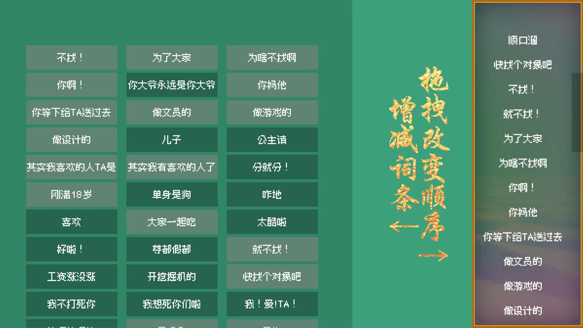 小品模拟器 görsel 6