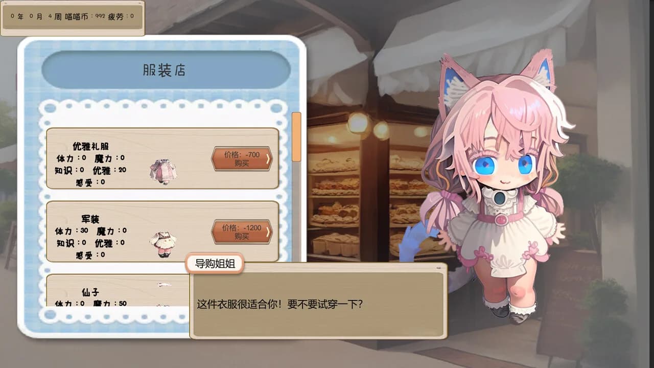 橘猫猫的幻想 görsel 4