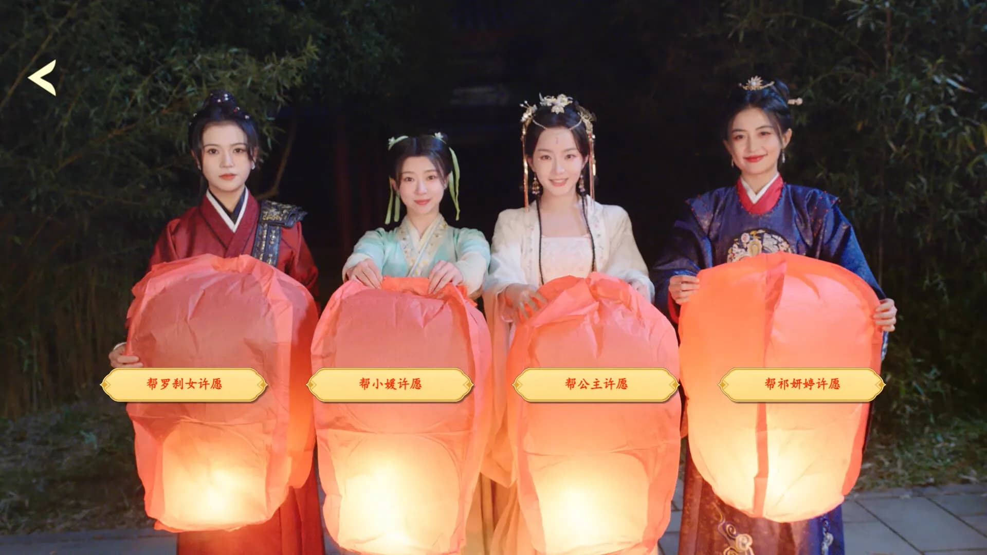 许愿，我要带她们回现代 görsel 6