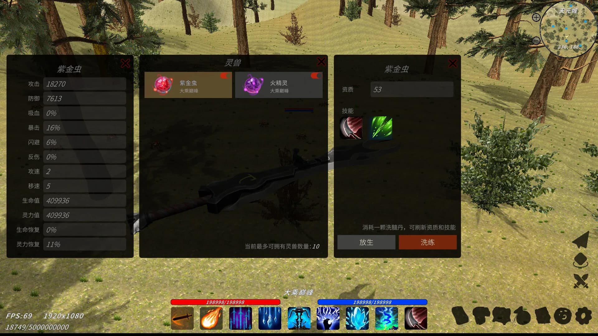 XiuzhenWorld / 修真世界 görsel 12