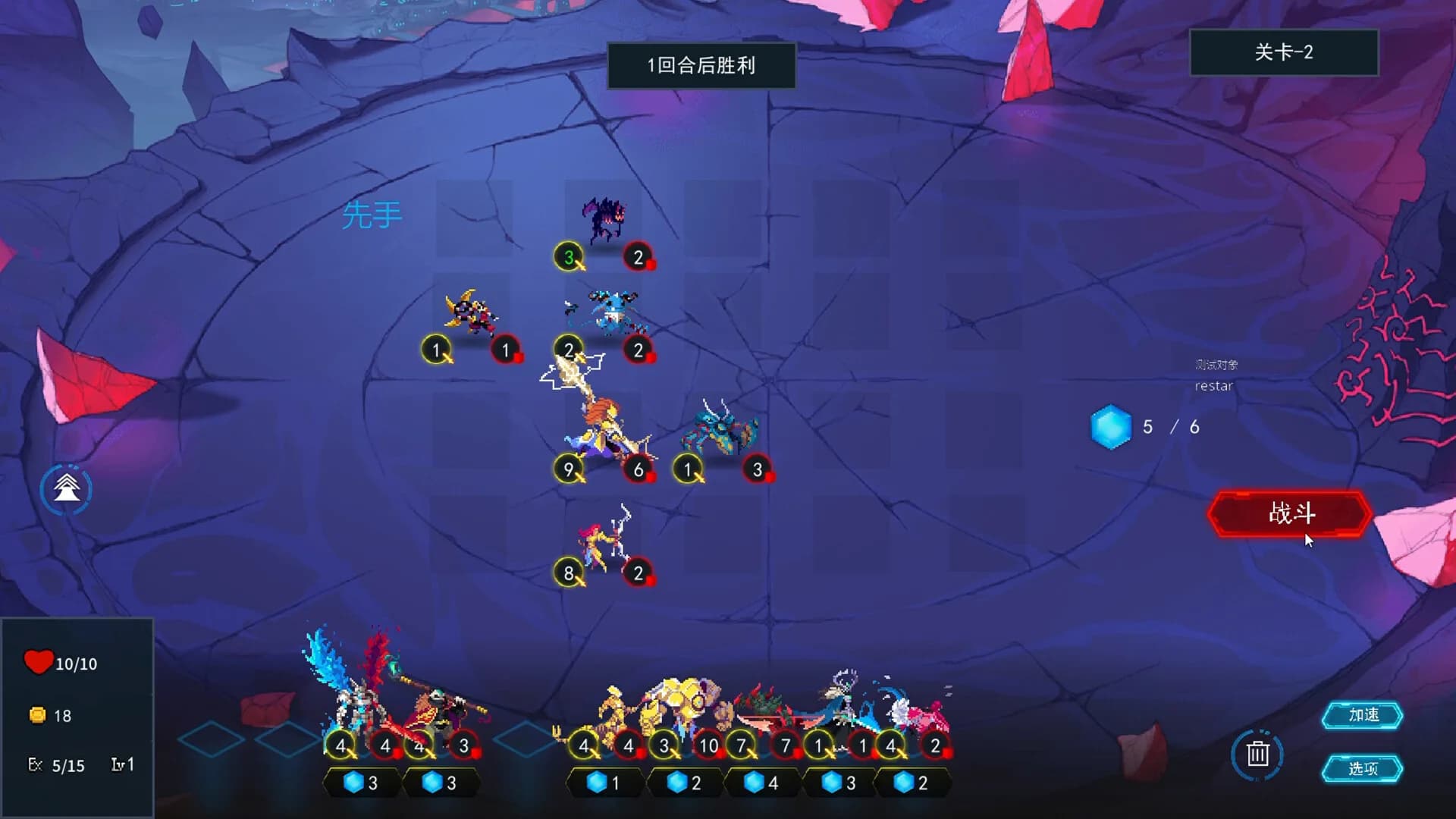 乱斗先锋 görsel 3