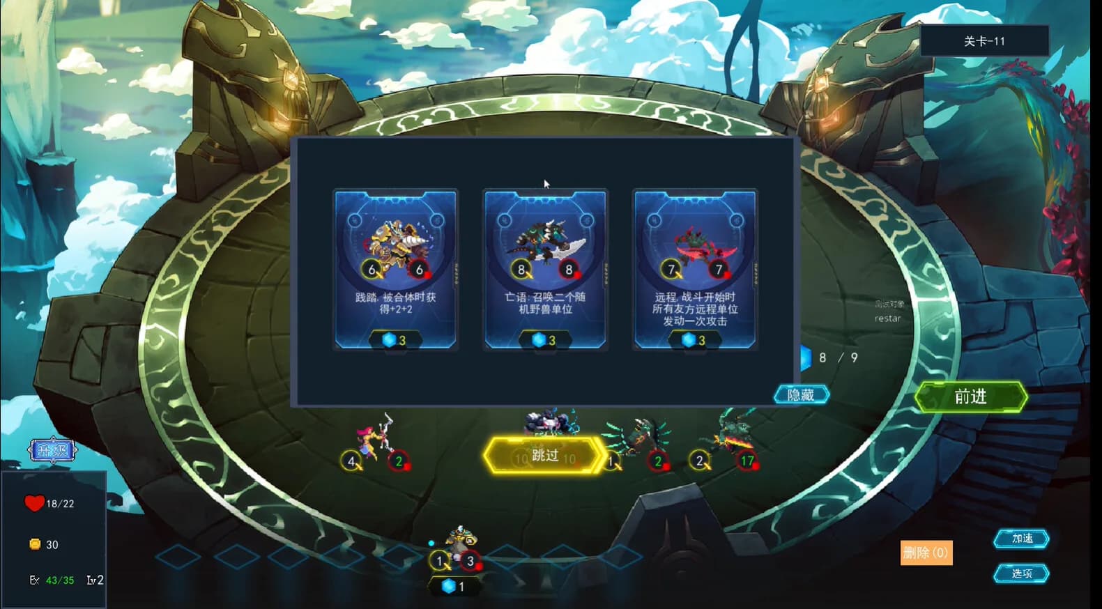 乱斗先锋 görsel 4