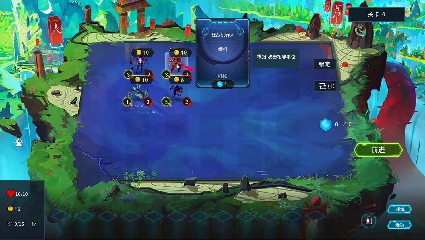 乱斗先锋 görsel 5
