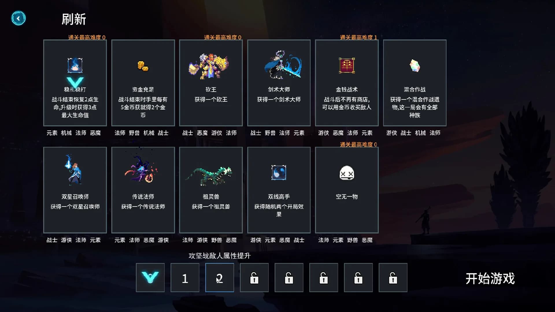 乱斗先锋 görsel 6