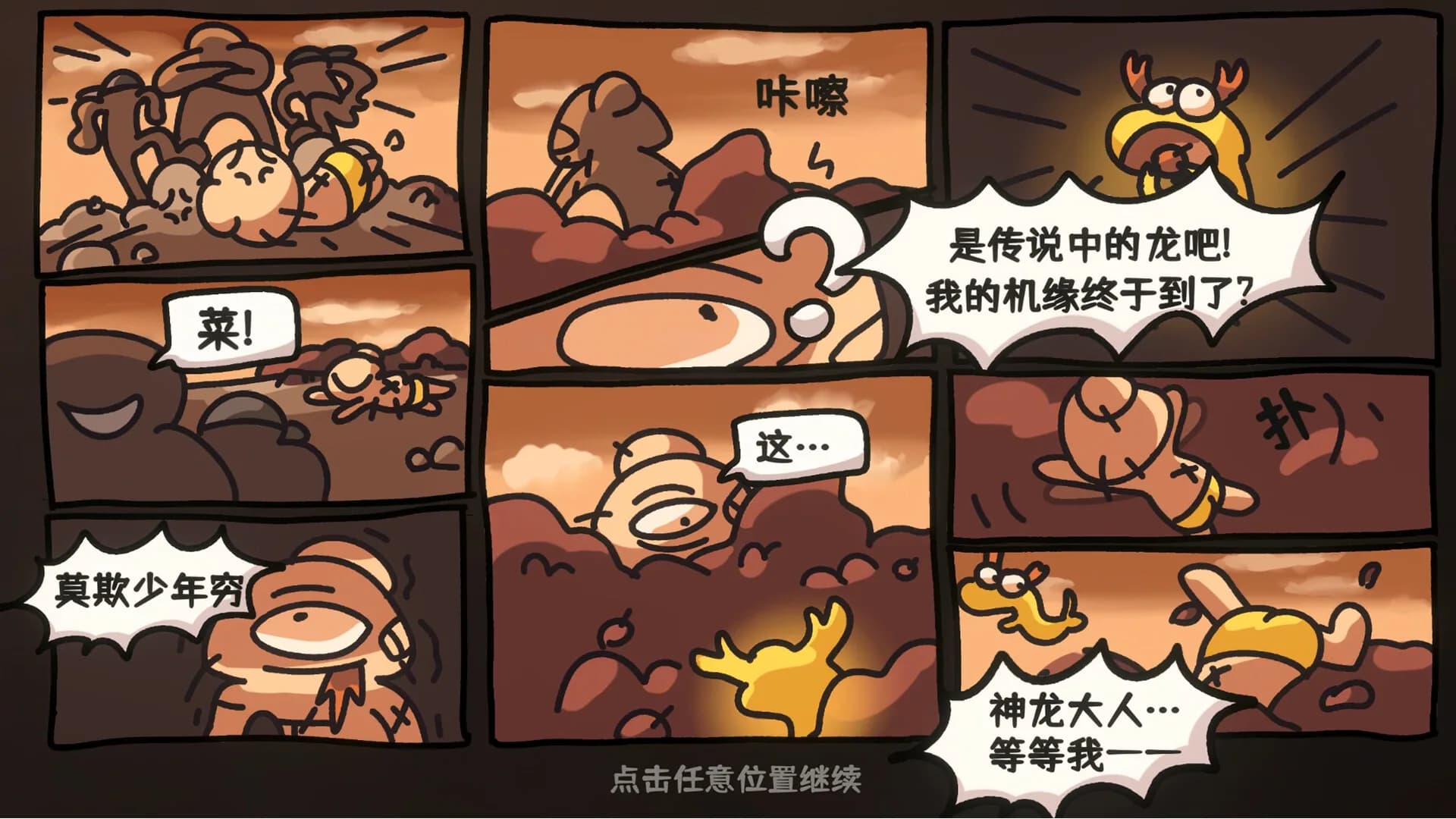 西行乱斗 Brawl To The West görsel 19