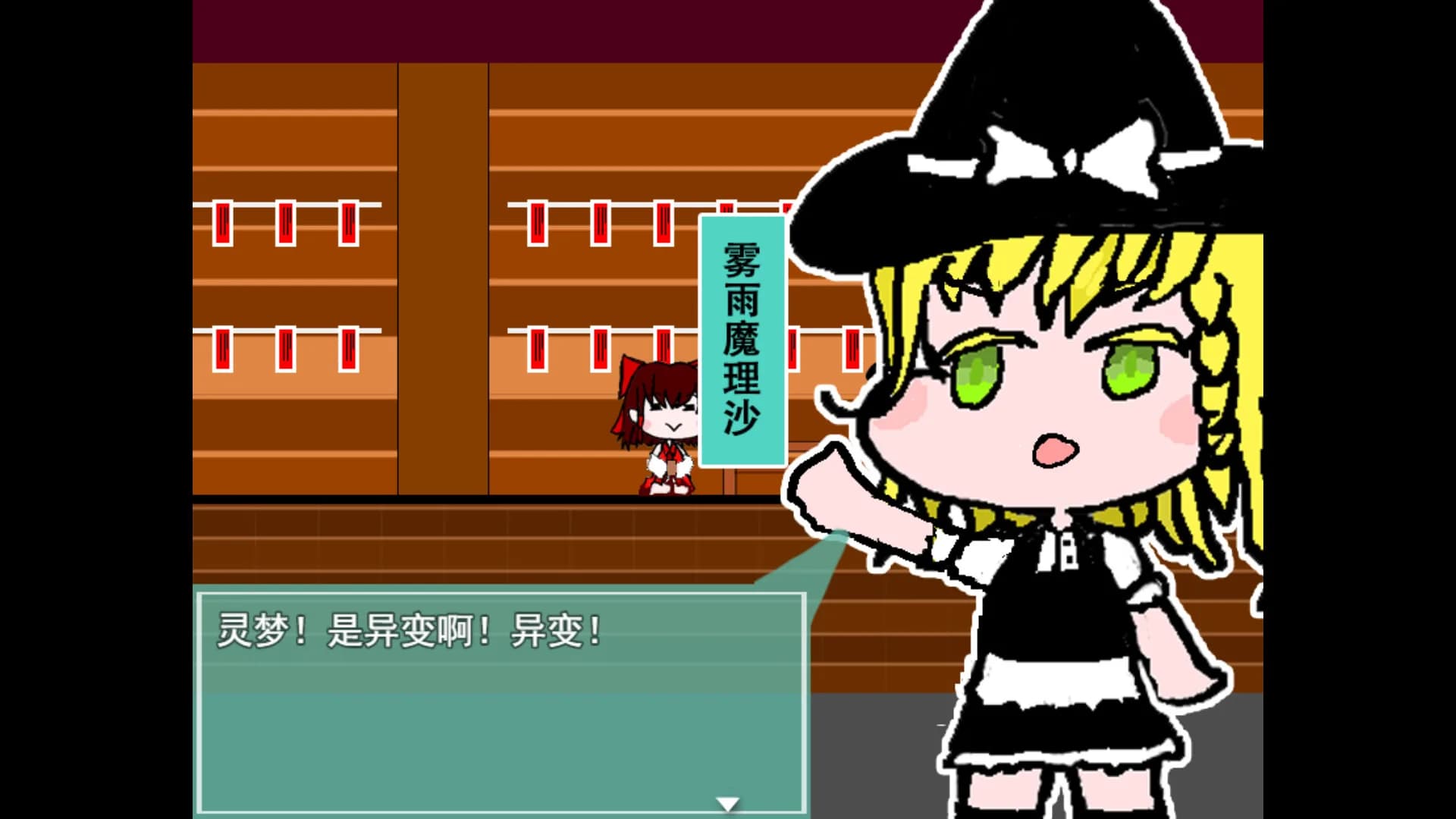 灵梦的激急击鸡祭 Reimu's Fighting Chicken Festival görsel 2