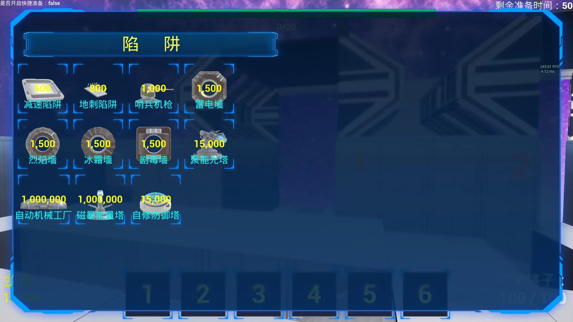 星河防线 görsel 2