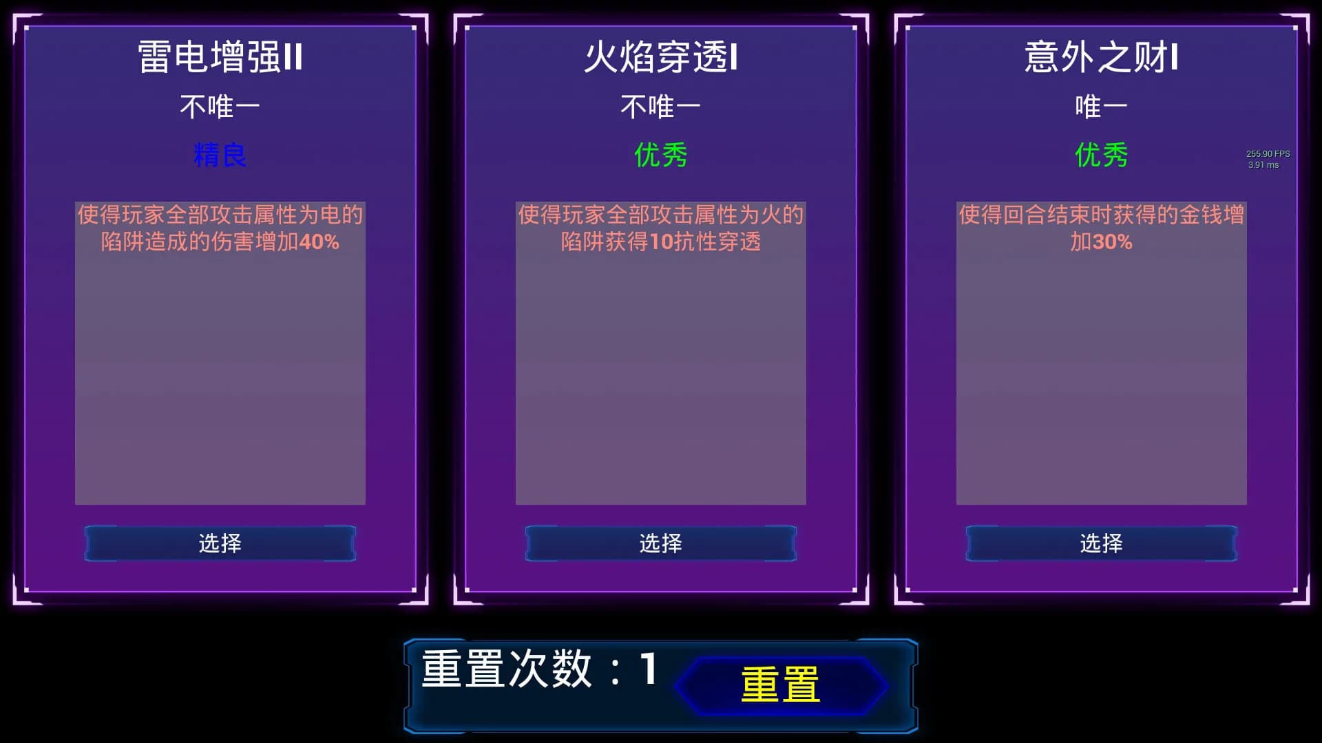 星河防线 görsel 3