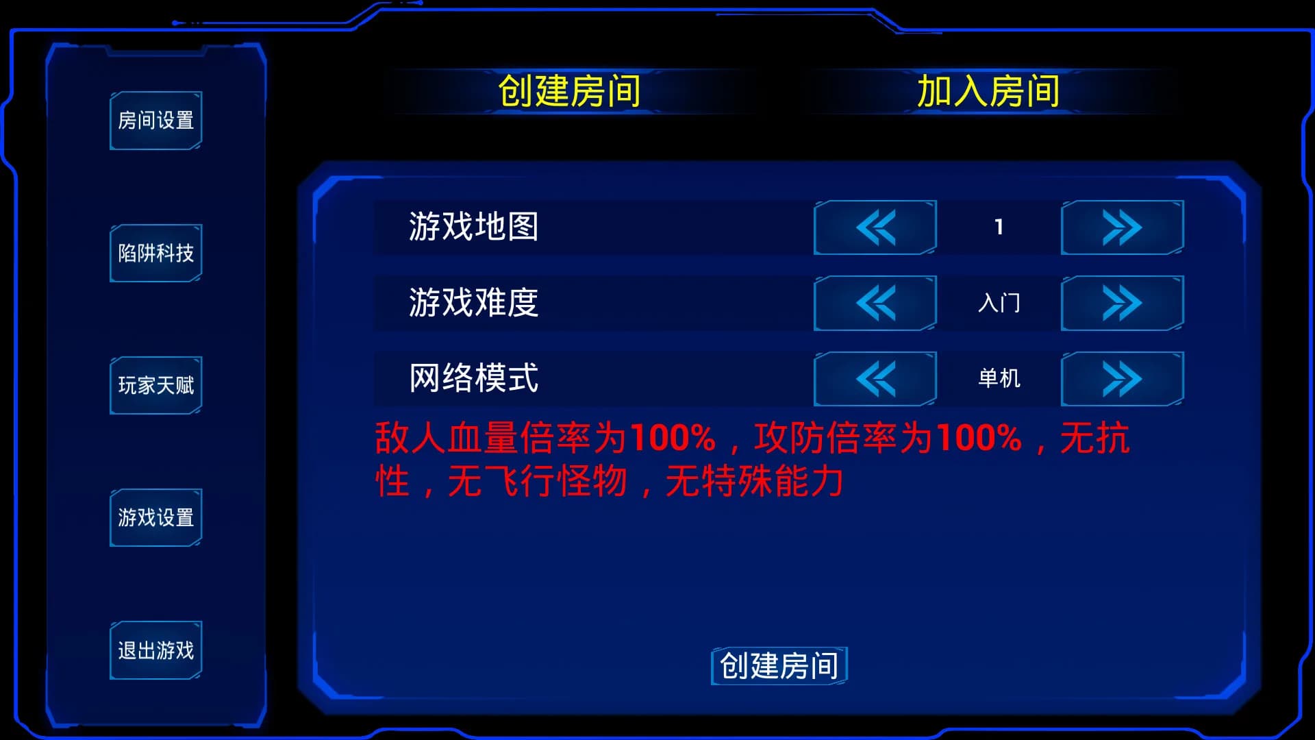 星河防线 görsel 9