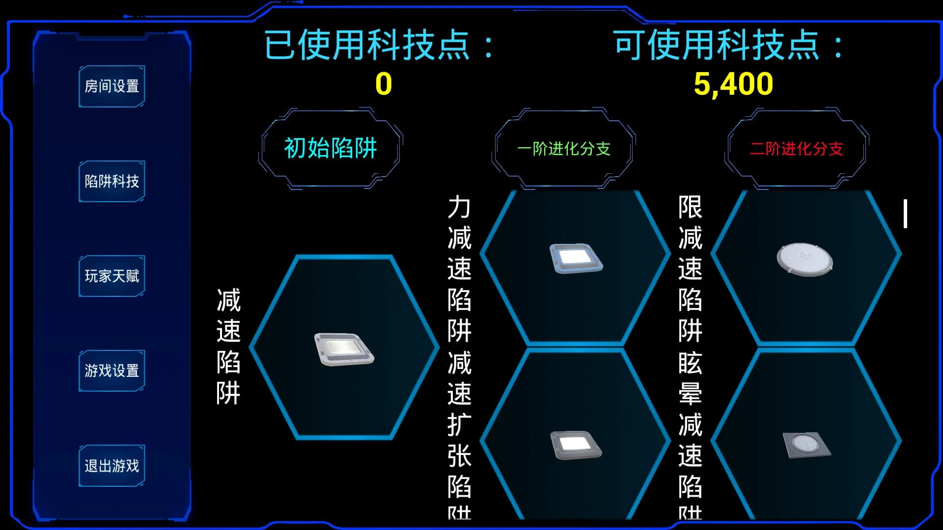 星河防线 görsel 10