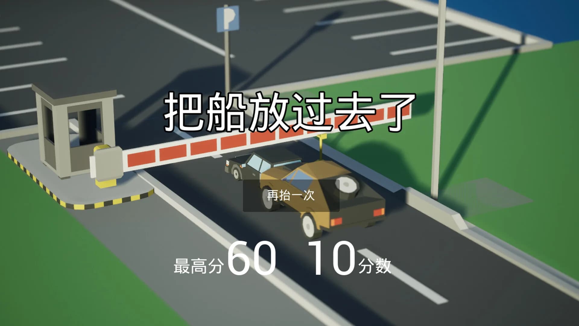 我，停车场的杆？ Me, the parking lot pole? görsel 5