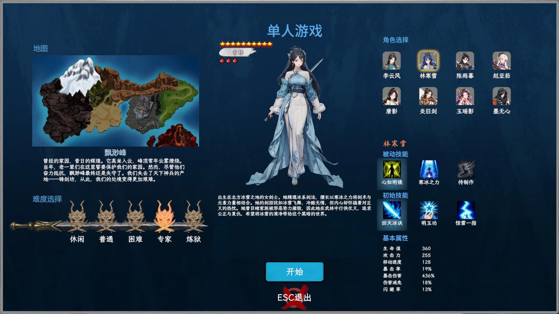 剑心崛起 görsel 2