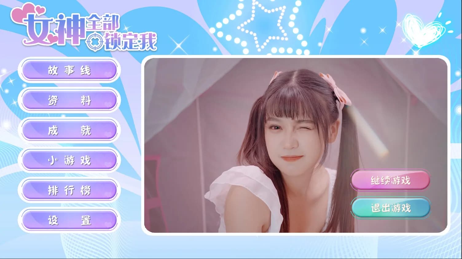女神全部锁定我 Beauties! They're All After Me görsel 5